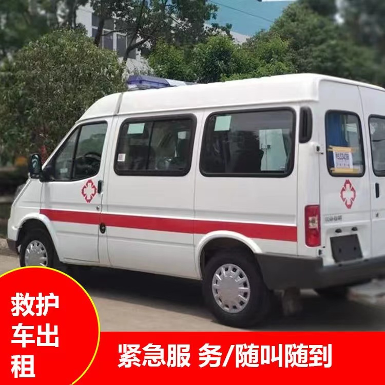 江陵跨市救护车护送转院租赁